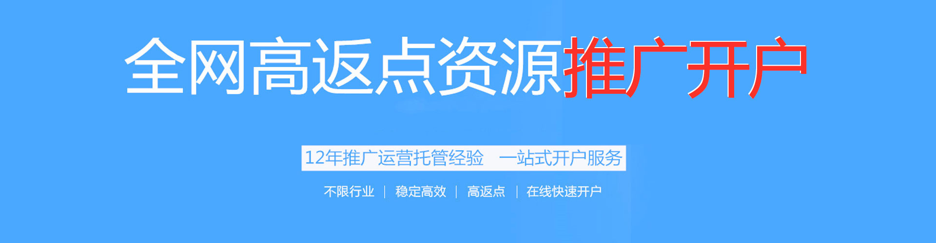 北关竞价广告